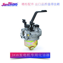 Precision standard motor 2KW-3KW gasoline generator special gasoline carburetor 2 3000W multi-fuel carburetor
