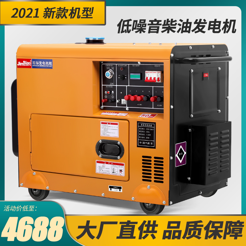 Fine standard diesel generator set silent small 8kw household mini 5kw 220v industrial 380v fully automatic