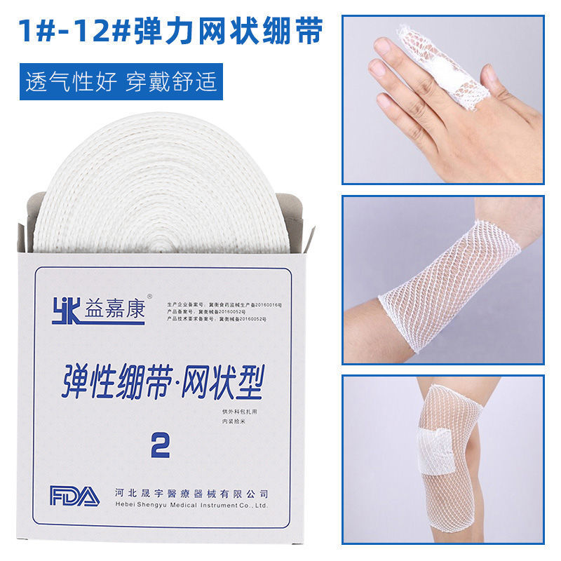 Yijia Kang Medical Elastic Mesh Bandage Net Sleeve Elastic Bandage Wrapping Net Sleeve Elastic Fixation Bandage Yijia Kang Medical Elastic Mesh Bandage Net Sleeve Elastic Bandage Wrapping Net Sleeve Elastic Fixation Bandage