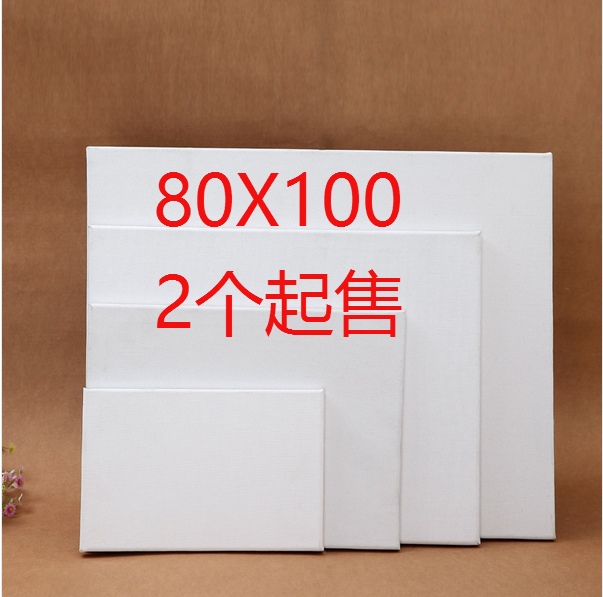 Jiang Zhejiang-Shanghai full of box 280G full cotton back nail polish canvas frame 80 * 100 white cloth picture frame oil picture frame