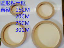 Round Ultra Light Clay Frame Clay Box Kindergarten Hand Creative Handcrafted Photo Frame 7 Inch 9 Inch 12 Inch 14 inch