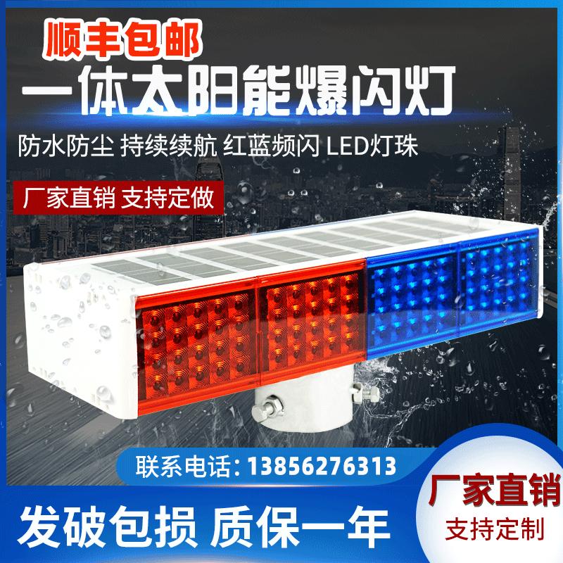 Solar construction flash warning of the safety traffic red and blue road barrier lights double-sided night LED flash