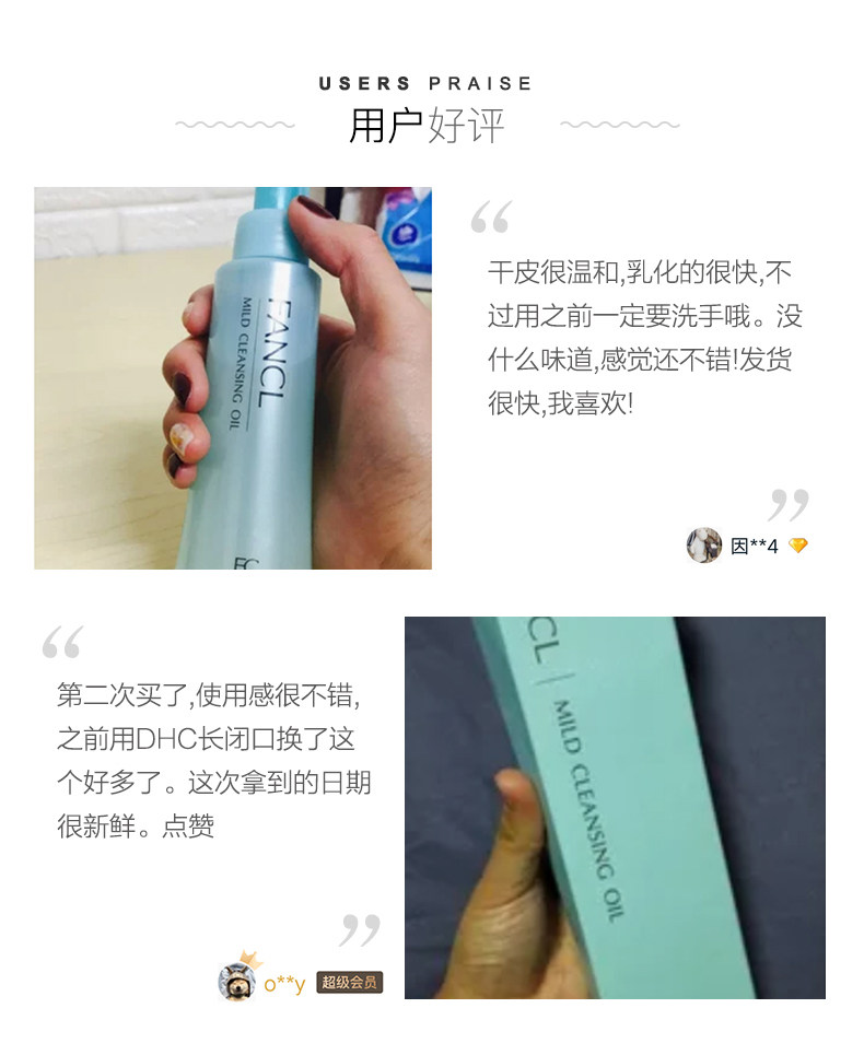 【日本直邮】日本本土版 Fancl 无添加温和纳米净化卸妆油120ml