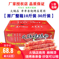 Sichuan Tbirth Yoshikawa Hotpot Barbecue Intestine 10 catty Sesame Hot and Spicy Scaly Hot string Hot Pot with a wide range of small sausage sausages