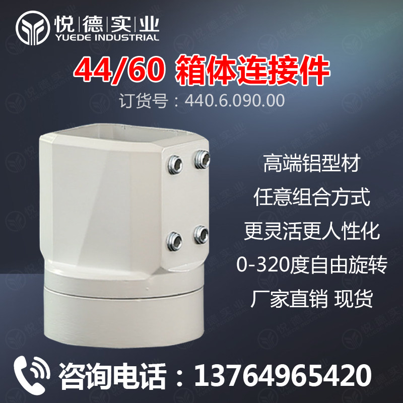 4460 box connector Bed cantilever CNC bed operating cabinet 4460 aluminum alloy cantilever assembly