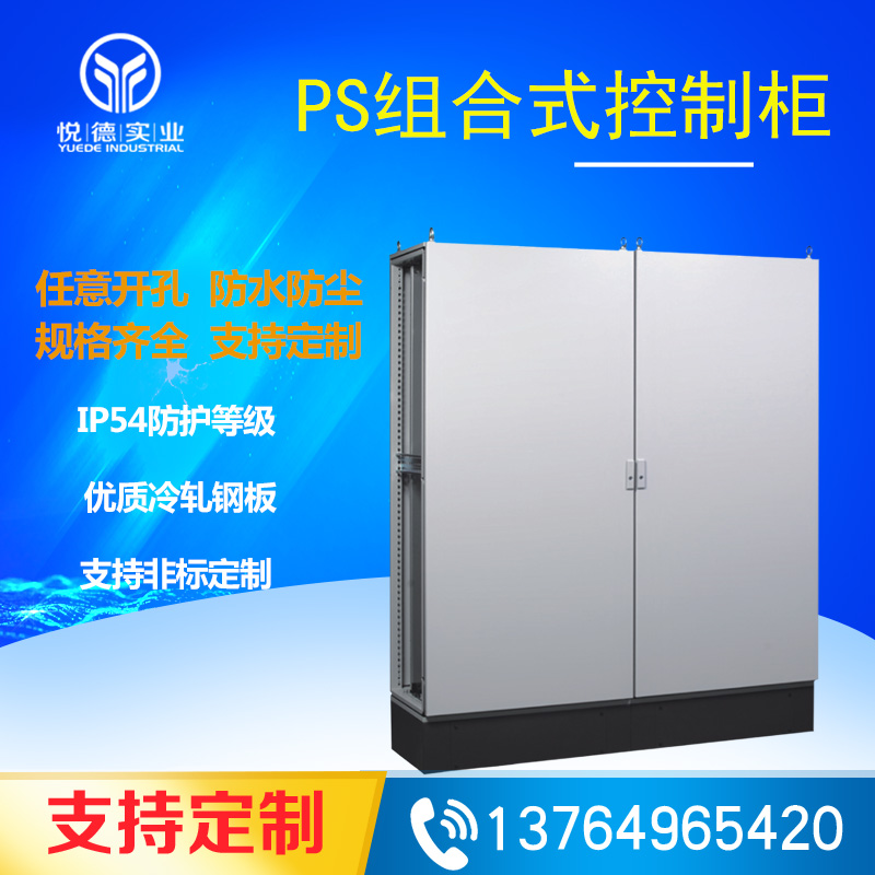 Yuede PLC Control Cabinet Industrial Electric Cabinet Power Electric Distribution Cabinet Stainless Steel Electric Control Cabinet Outdoor Customization