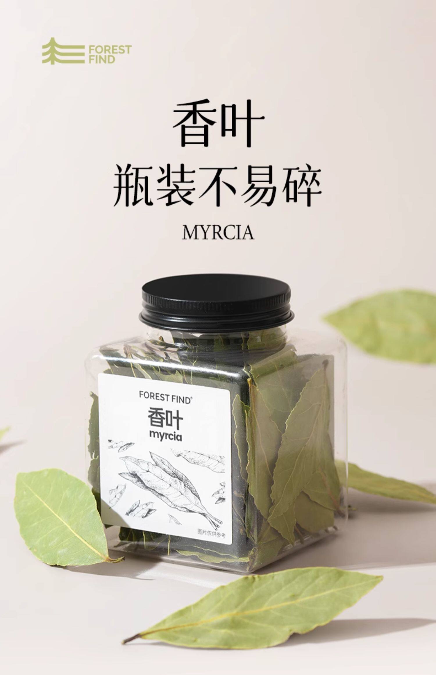 安享好物 安享B级香叶-中澜香叶 企标 
