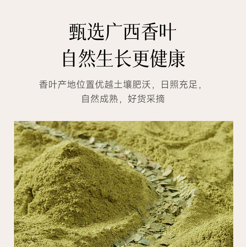 安享好物 安享B级香叶-中澜香叶 企标 