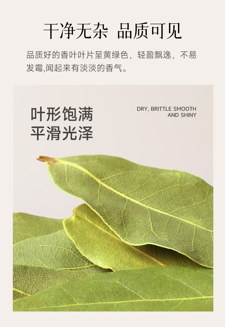 安享好物 安享B级香叶-中澜香叶 企标 