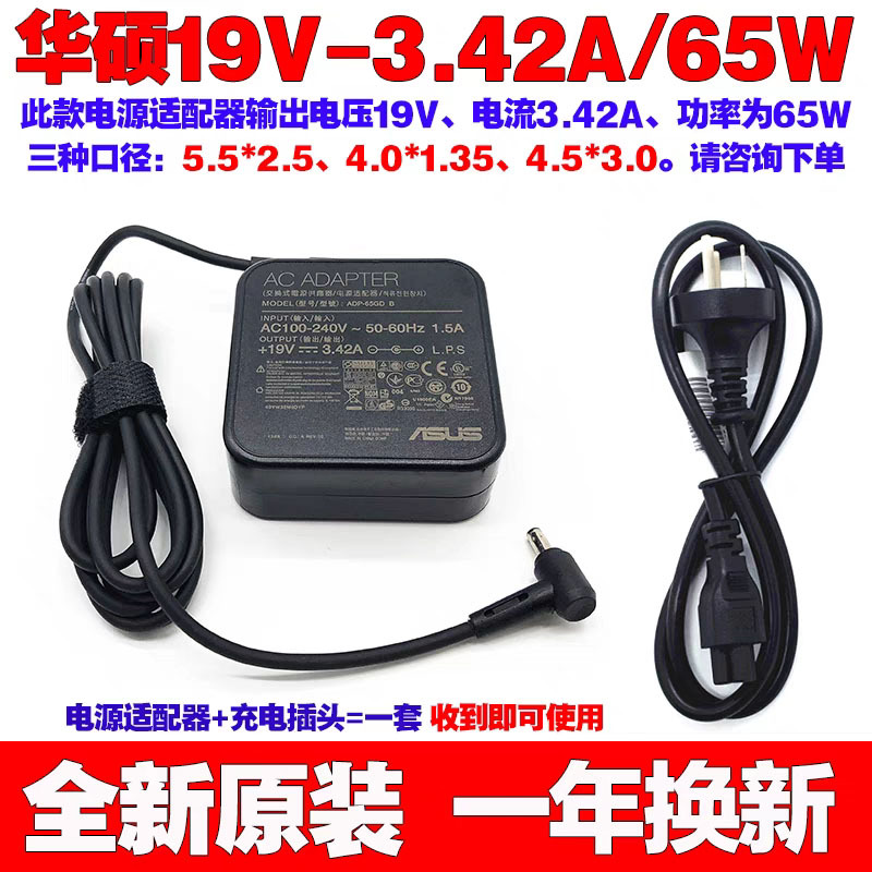 Original Asus Adp-65Gd B Laptop Power Adapter Asus 19V3.42A Charging Cable 65W