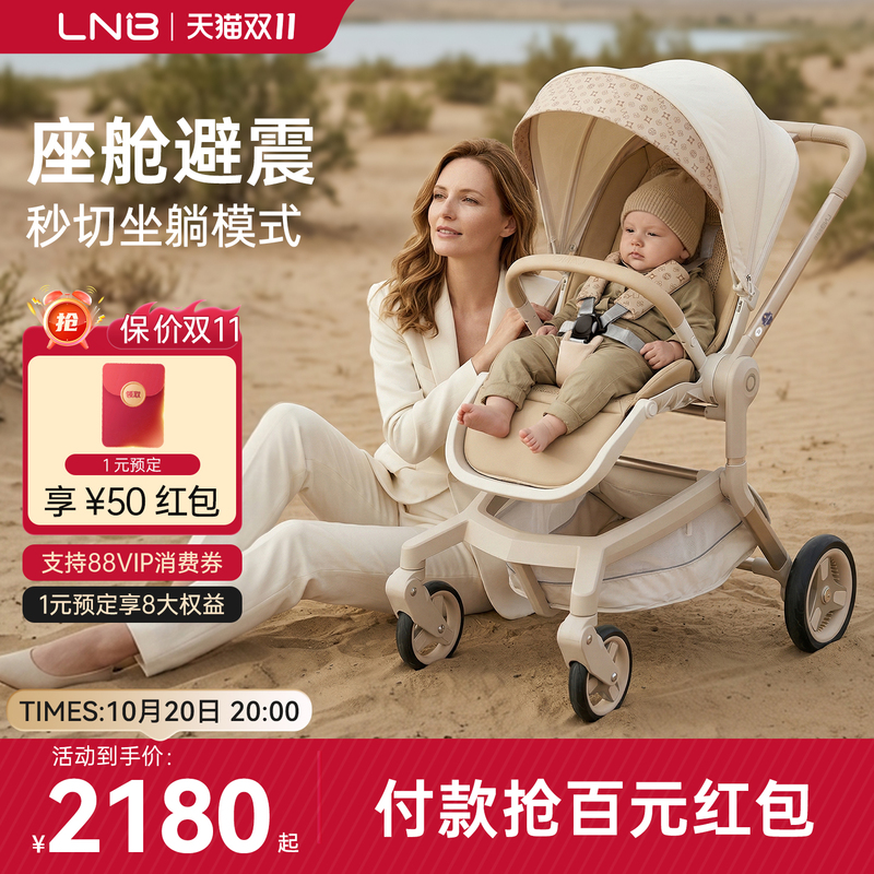 Lnb Langna Platinum Diamond Baby Stroller High View Two-Way Reversible Newborn Stroller for Sitting and Lying, Suitable for 0 to 3 Years Old, 3-in-1 Pushchair