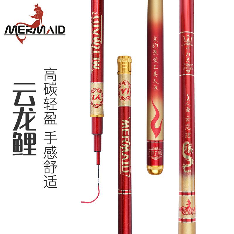 Mermaid Specializes Shop Official Web New Pint Mermaid Fishing Rod Rod Carp Carp Carp Fishing Rod