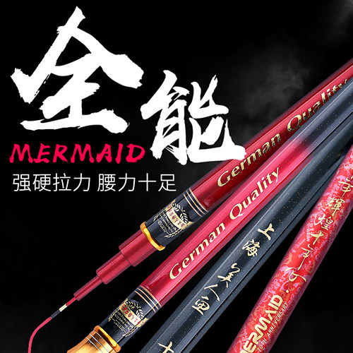 Mermaid Specialty Shops Official Web Decade Dream Almighty Rod 28 Tune Carbon Fishing Rod Integrated Crucian Carp Rod Fishing Rod