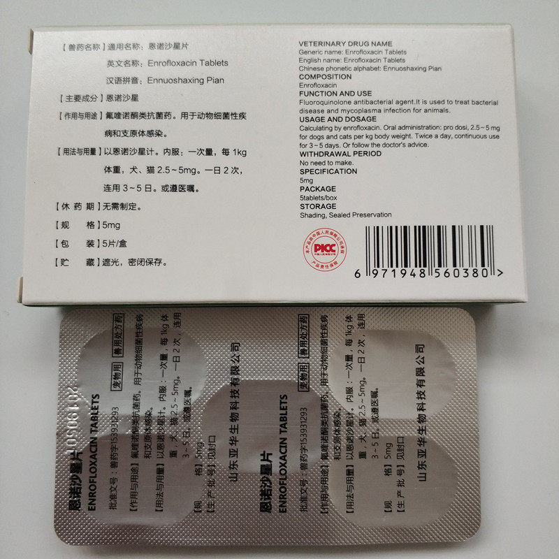 Speed Spoil Favor Ennofloxacin Slices Mycoplasma Kennel Dog Cat Rabbit Parrot Antiinflammatory Disease Dermatosis Dermatologically