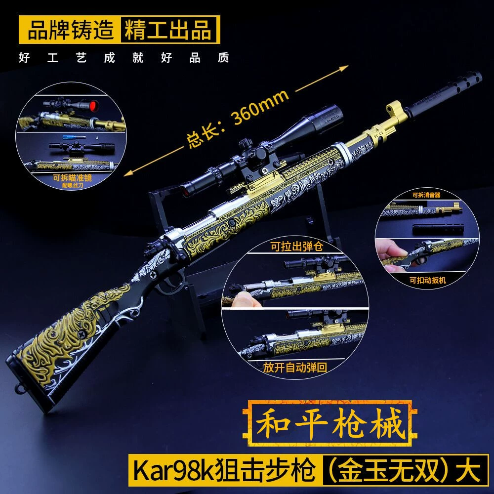 Trò chơi Peace Elite Chicken Ngoại vi Jin Yu Wushuang 98k Bắn tỉa Mô hình kim loại Súng lớn kéo Bolt Đồ chơi - Game Nhân vật liên quan