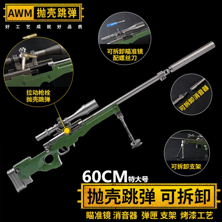 Jedi ăn gà trò chơi mô hình ngoại vi đồ chơi Magnum AWM ném vỏ 60CM cực lớn kim loại trang trí 98K - Game Nhân vật liên quan