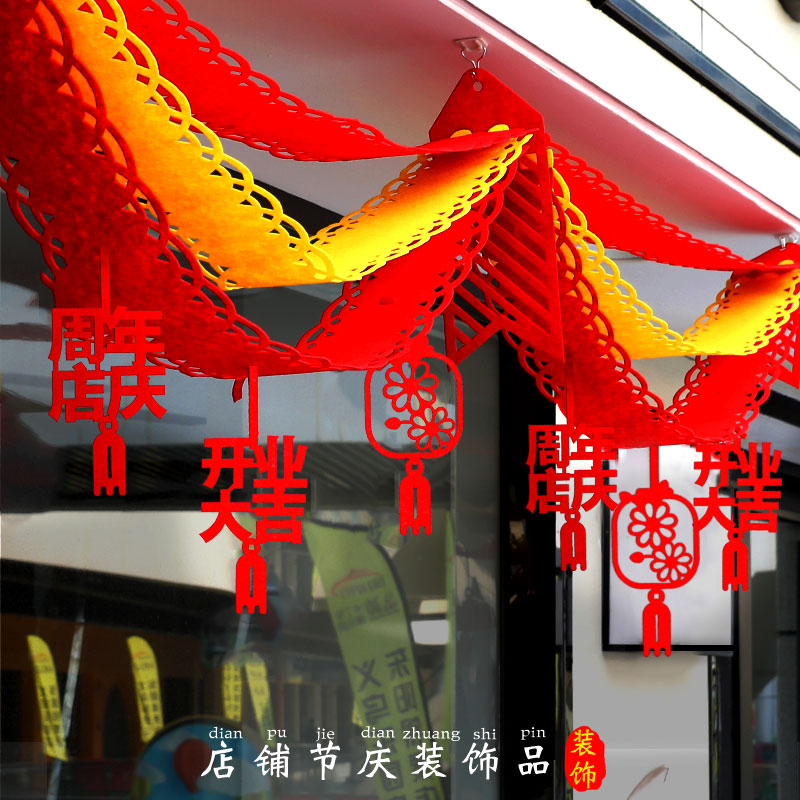 Opening Doorway Decoration Items Shop Storefront Scene Arrangement Wave Banner Ribbon and Flag Creativity Annual Celebration Laspend