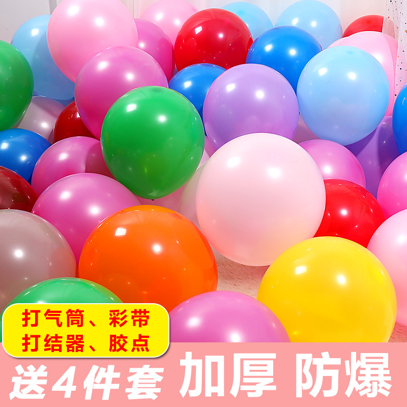 Open balloon decoration arranges 100 thicker latex color round cartoon children's net birthday party balloon