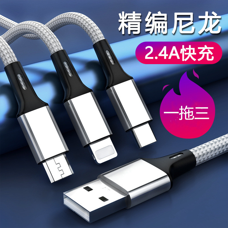 One drag three vivo fast charging data line x21x20x6x7x9Y667Y83Y85 mobile phone charging line versatile