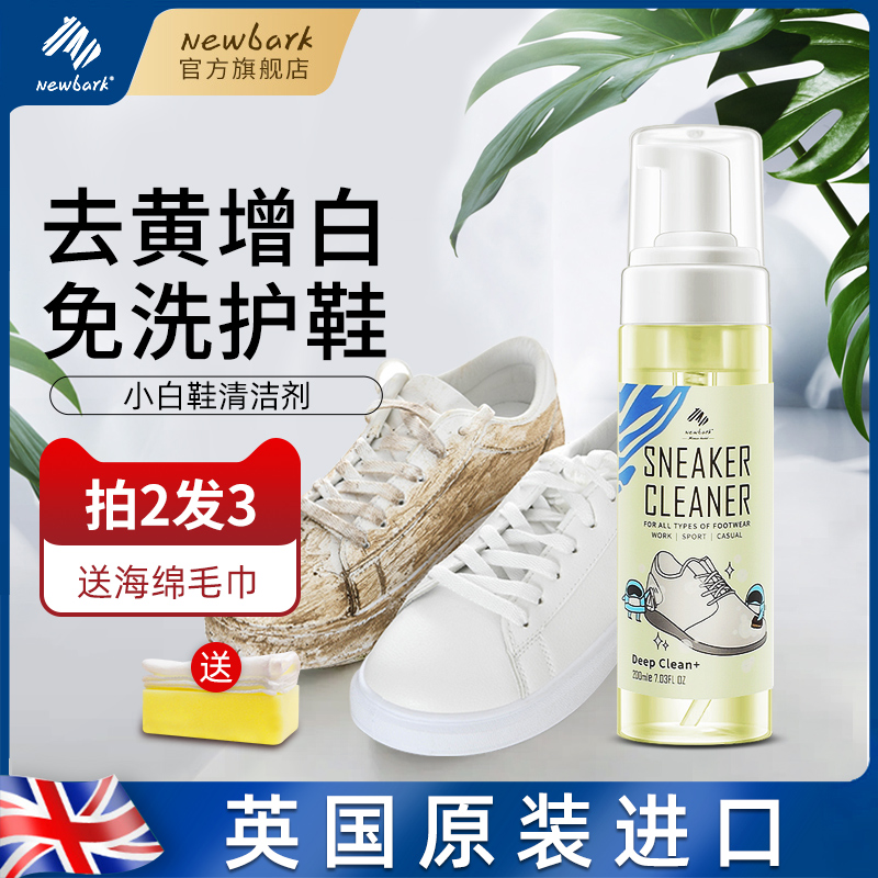Small white shoe cleaning agent dedified white to yellow shine shoe net water free washing shoe cleaning agent dedicated