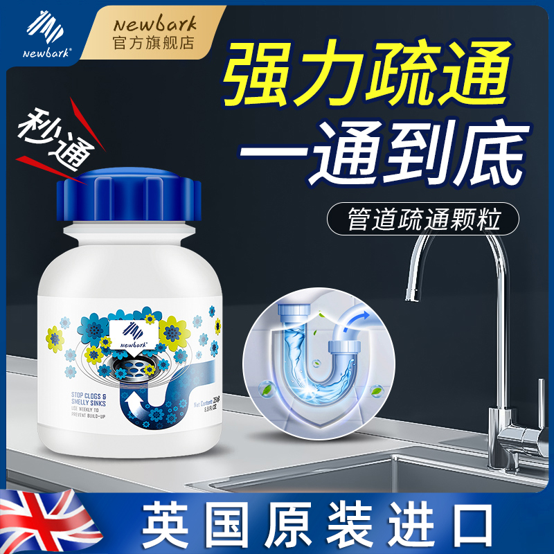 Pipe dredging agent strong kitchen sewer oily toilet toilet floor drain plug corrosion decomposition dissolution artifact