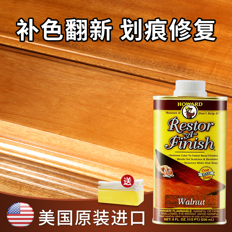 American Solid Wood Floor Repair Tool, Furniture Scratch Remover, Scratch Wax, Wood Door Color Restoration Agent, Polishing and Refurbishment Glaze