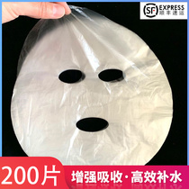 Cisung] Facial Preservation Film Mask Beauty Salon Special Sticker Disposable Transparent Plastic Face Ultra Thin