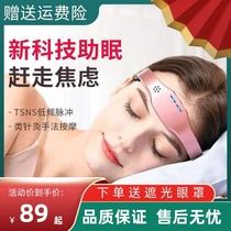 Intelligent sleep aid massage fast and meaningful night sleep equipment black technology soothe the nerves to relieve pregnant women Wireless