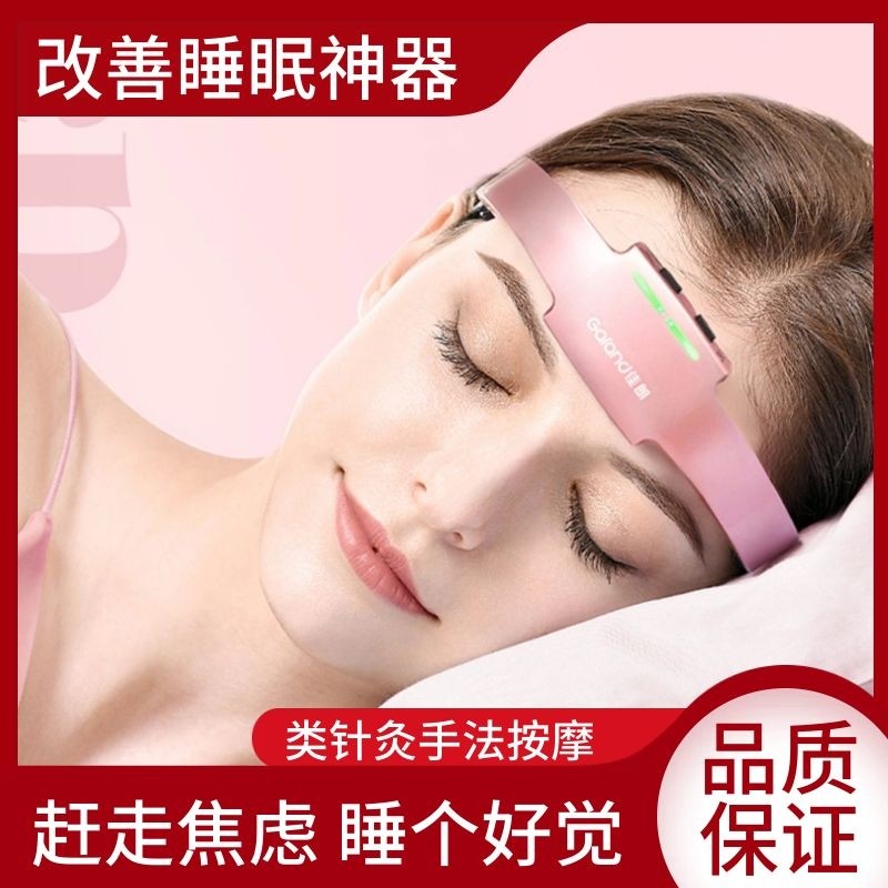 Intelligent sleep aid massage meaningful night sleep instrument black technology soothe the nerves to relieve wireless sleep aid