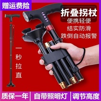 Folding crutches old lady smart handle stick charging telescopic portable crutches walking elderly walking