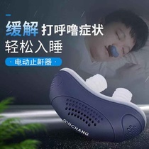 Black technology auxiliary artifact old man dormitory help sleep snoring mens New suppression to prevent electric snoring device