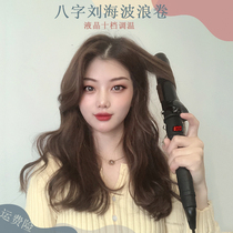38mm curling hair stick big curl does not hurt hair net red eight character bangs diameter 32 LCD temperature adjustment Coarse Wave curling iron