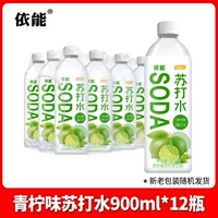 【900 мл*12 бутылок】 вкусовой вкусовой вкус Sugawi Water