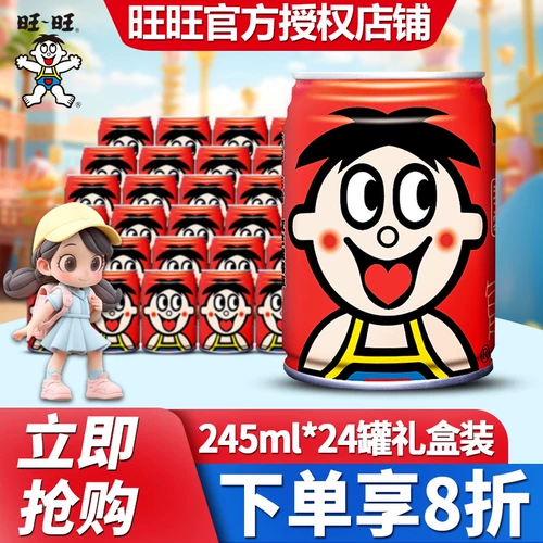 旺旺 Wangzai Milk 245 мл*24 банки с железными банками целая коробка Оптовая специальная цена для официального флагманского магазина детского молока