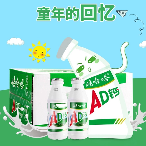 娃哈哈 Ad Calcium Milk 220G*24 Boill Box Specials Wow