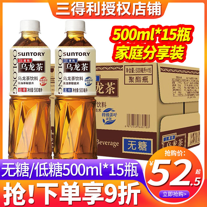 Suntory Santory Trinity No sugar oolong tea 500ml * 15 bottles whole box batch low sugar tea drink milk tea DIY raw material