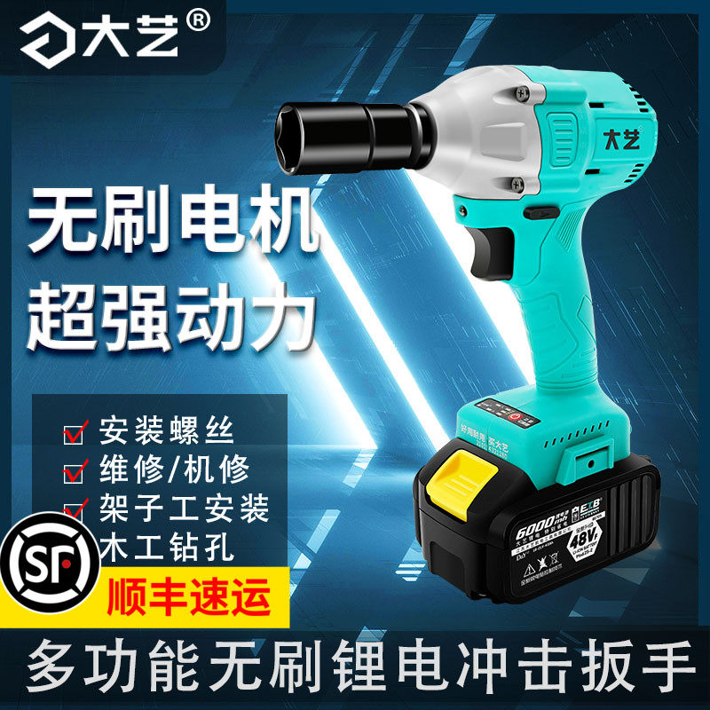 Dai Yi electric wrench large torque brushless 2106 bare metal machine Lithium electric auto repair impact wrench wind gun tool holder