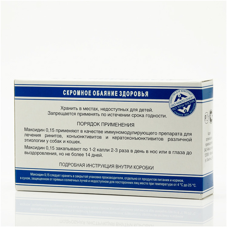 Maxikin 0.15 mèo chảy nước mũi hắt hơi nhỏ giọt mũi mèo nhiễm virus herpes mũi 1 chai - Thuốc nhỏ mắt thuốc nhỏ mắt tobramycin