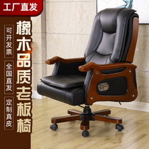 Genuine leather owner chair Lying Swivel Chair Home Book Room Solid Wood Seat Swivel Leaning Back Chair Office Chair President Large Class Chair
