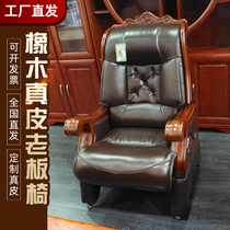 Solid wood carved genuine leather owner large class chair Sub General Managers office swivel lifting can lay upscale lead seat