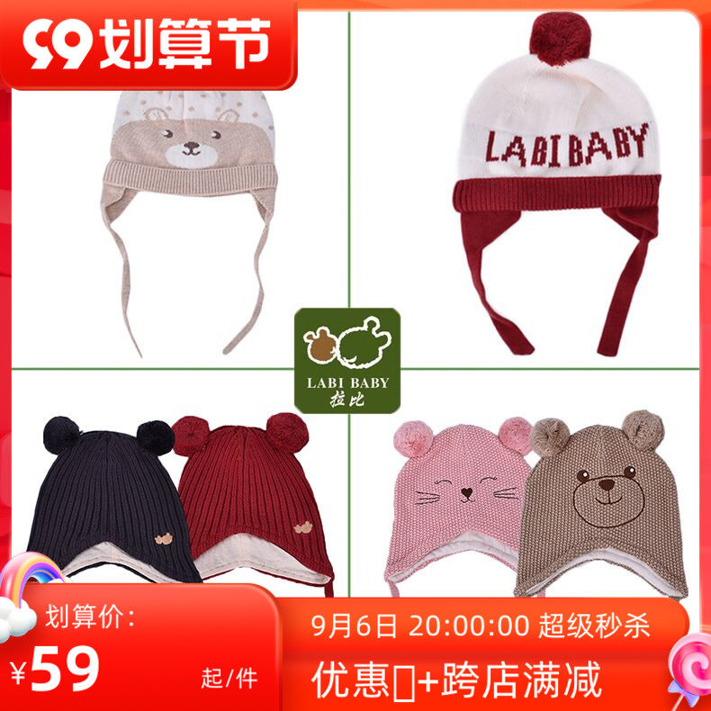 Rabbi baby hat new autumn and winter boys and girls baby children's pullover hat knitted plush warm cotton thread ear protection hat