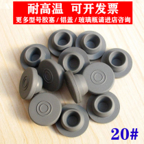 Hot sale boutique 20mm butyl rubber plug oral liquid bayonet Xilin bottle dispensing matching sealing skin plug plug promotion