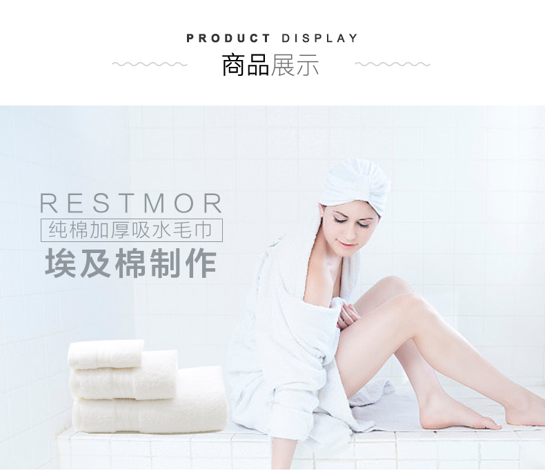 [Trực tiếp] Restmor nhập khẩu vải cotton Ai Cập Khăn tắm 3 bộ dày bông thấm khăn UK - Khăn tắm / áo choàng tắm khăn tắm cotton