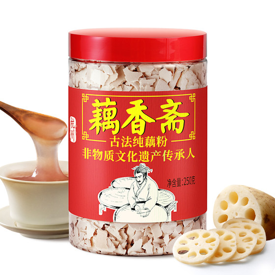 Ou Xiang Zhai ancient pure lotus root powder 250g sugar-free authentic Hangzhou specialty West Lake hand-sliced ​​real lotus root couple