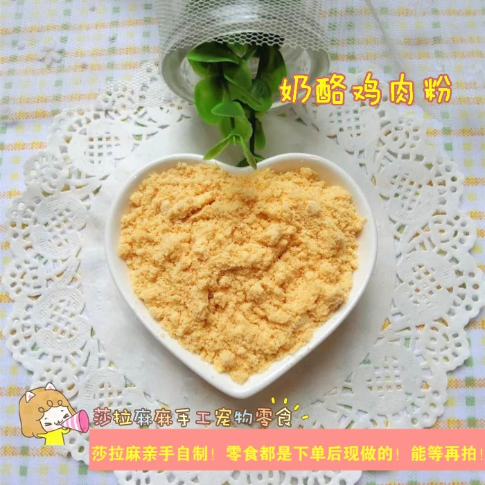 Homemade phô mai gà bột làm đẹp tóc bổ sung canxi dinh dưỡng chó con chó trưởng thành pet pet dog dog snack hỗn hợp thức ăn cho chó 60g - Đồ ăn vặt cho chó