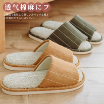 Excellent Japanese cotton and linen slippers Home household indoor large size men and women floor Spring and autumn four seasons Baotou thick bottom