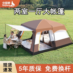 2025 New arrival Three Bedrooms and One Living Room Large Tent Outdoor Foldable Portable Overnight Camping style Camping Equipment Complete Set