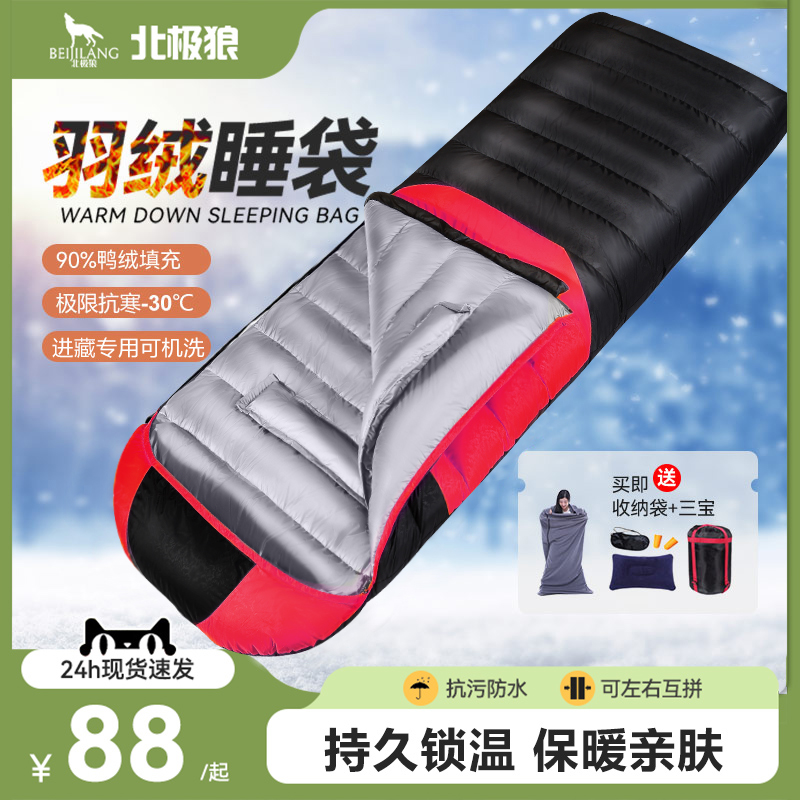 Arctic Wolf Down Sleeping Bag Outdoor Camping Adult Male minus 30 degrees Winter Thickened Anti-Chill Quilt Dual-use Lunch Break-Taobao