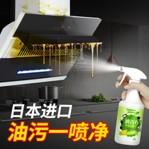 Kitchen heavy oil degreasing artifact powerful foam cleaner decontamination Buster range hood cleaning agent a spray