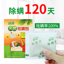 Yukang natural mite removal bag plant mite removal bag bed with mites bag paste household wash to repel mite artifact